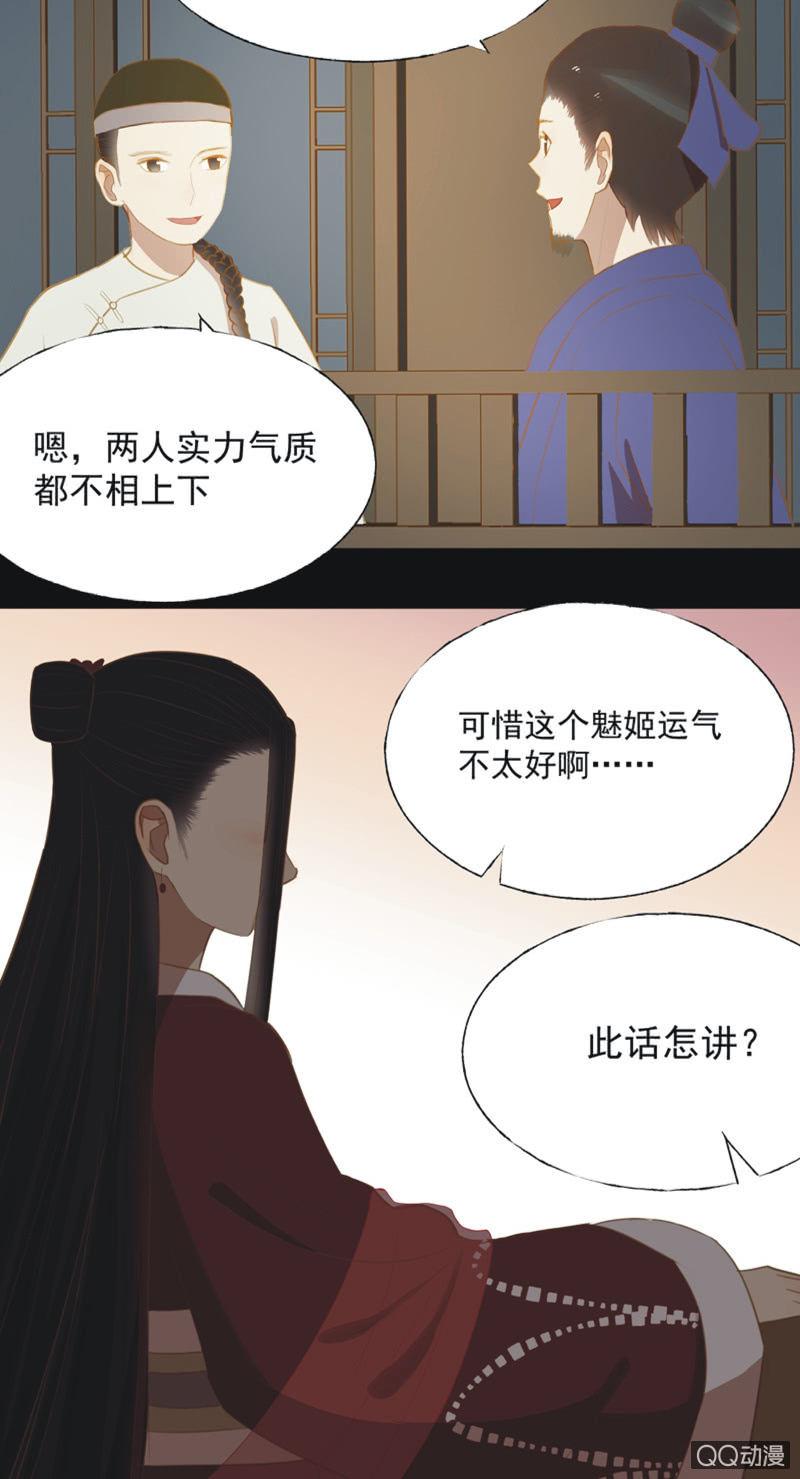 【二十一】斗琴28