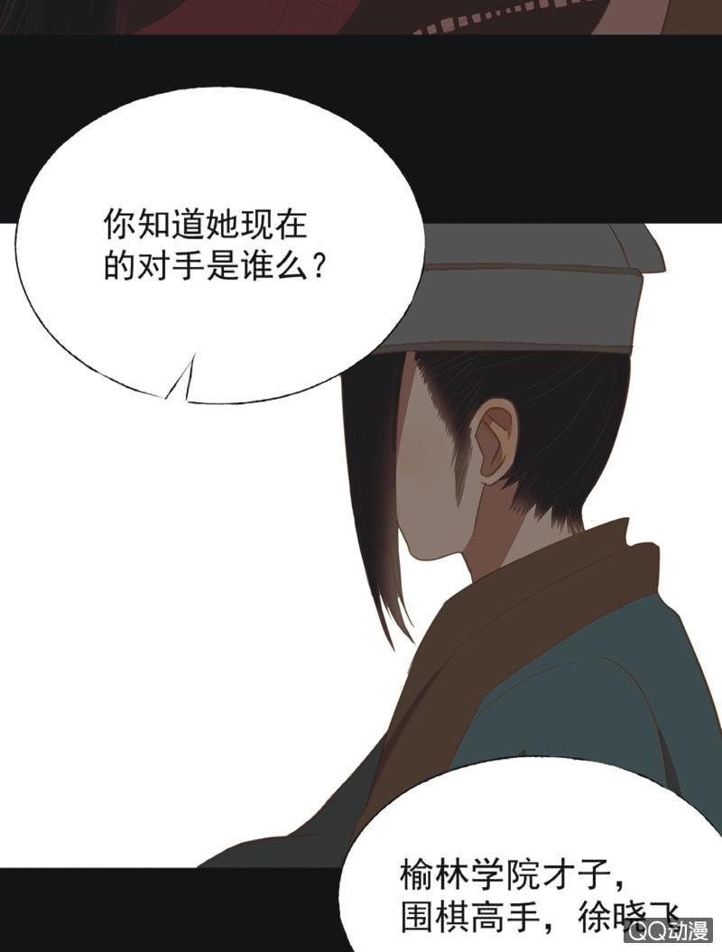 【二十一】斗琴29
