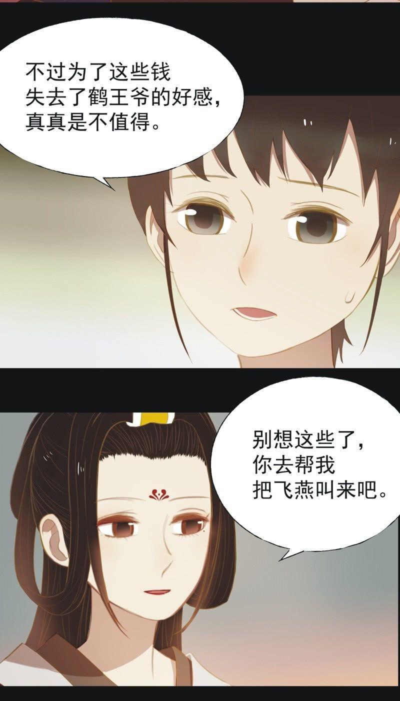 【二十七】借金26
