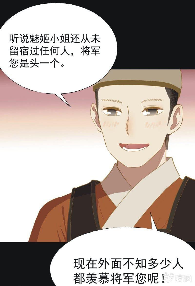 【三十二】心乱6