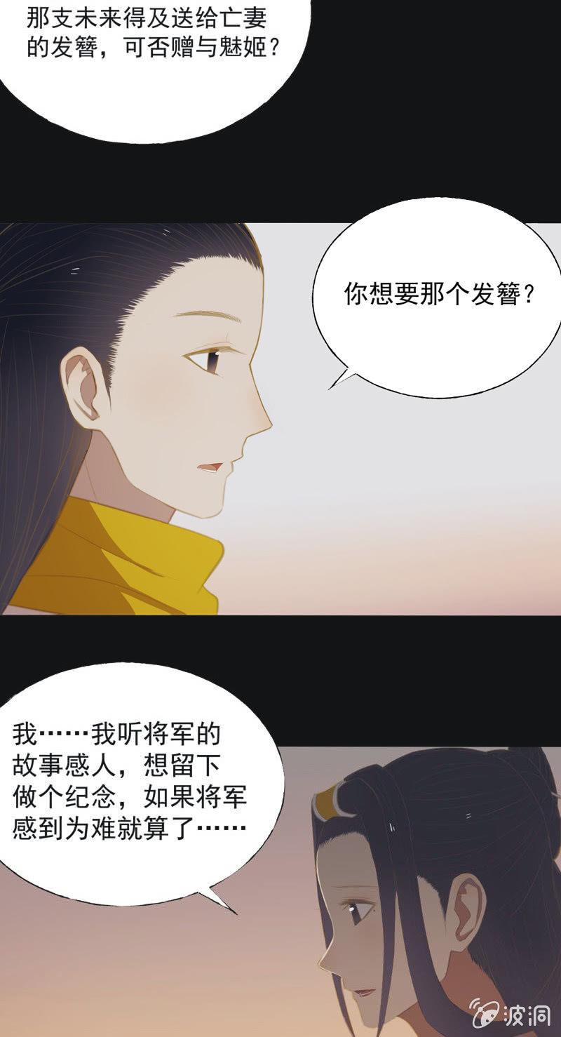 【三十四】相赠12