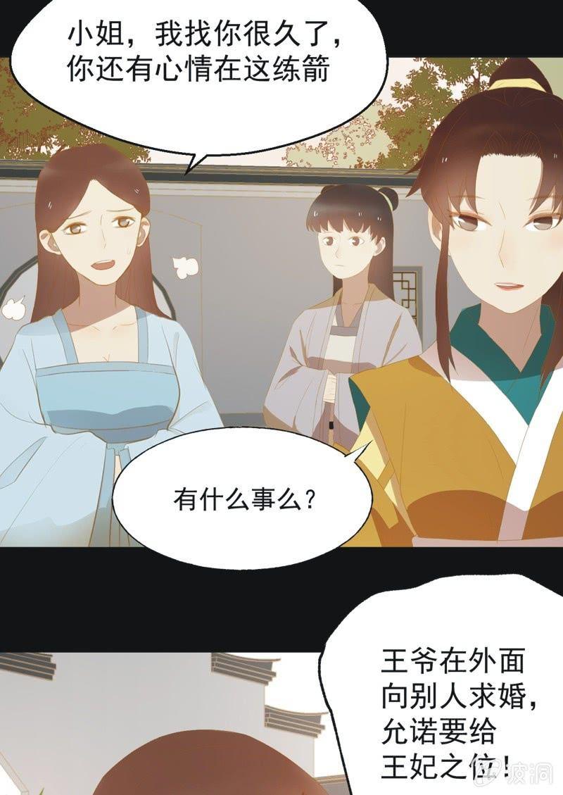 【三十八】侧妃10