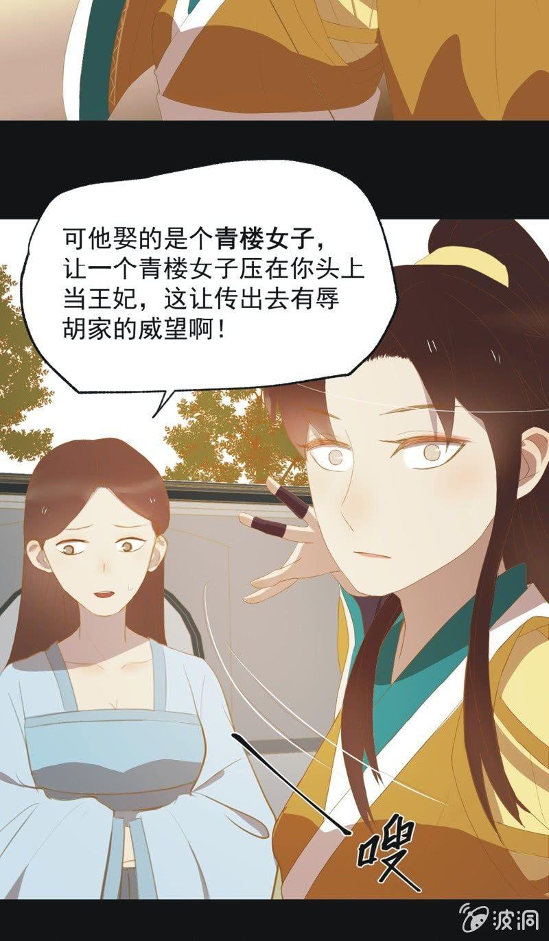 【三十八】侧妃12