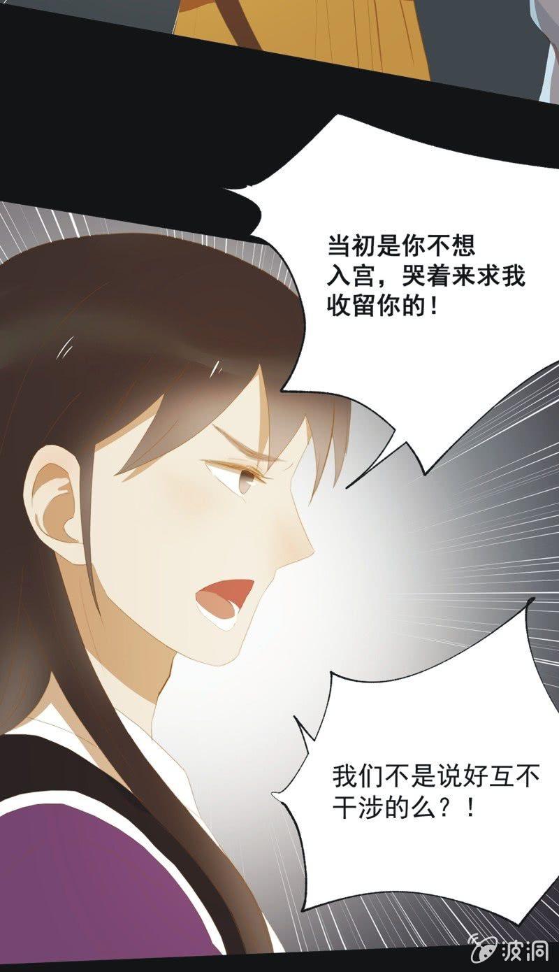 【三十八】侧妃23