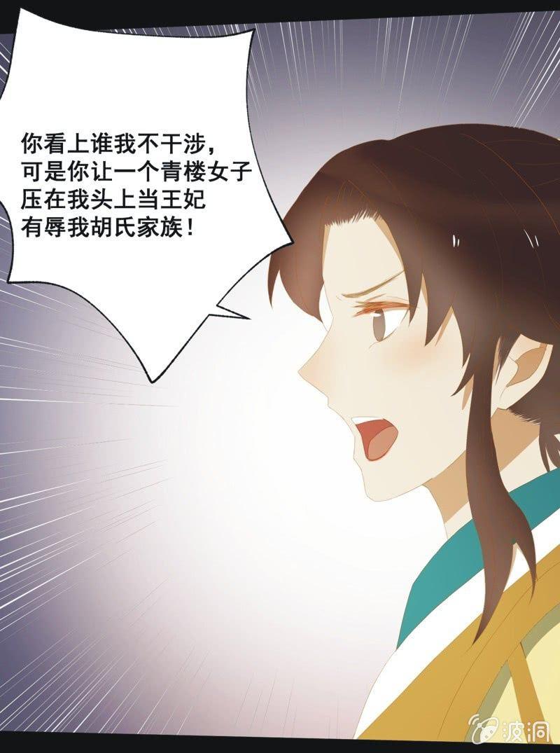 【三十八】侧妃24