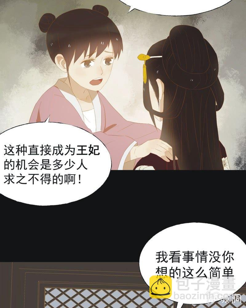 【三十八】侧妃3
