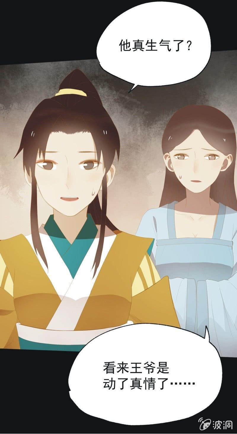 【三十八】侧妃31