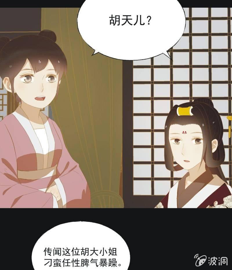 【三十八】侧妃6