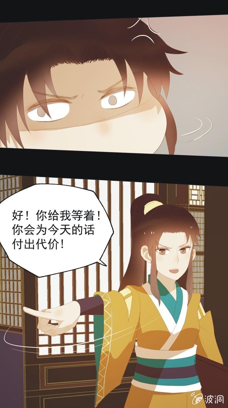 【三十九】流言12