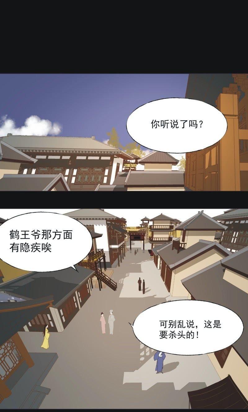 【三十九】流言15