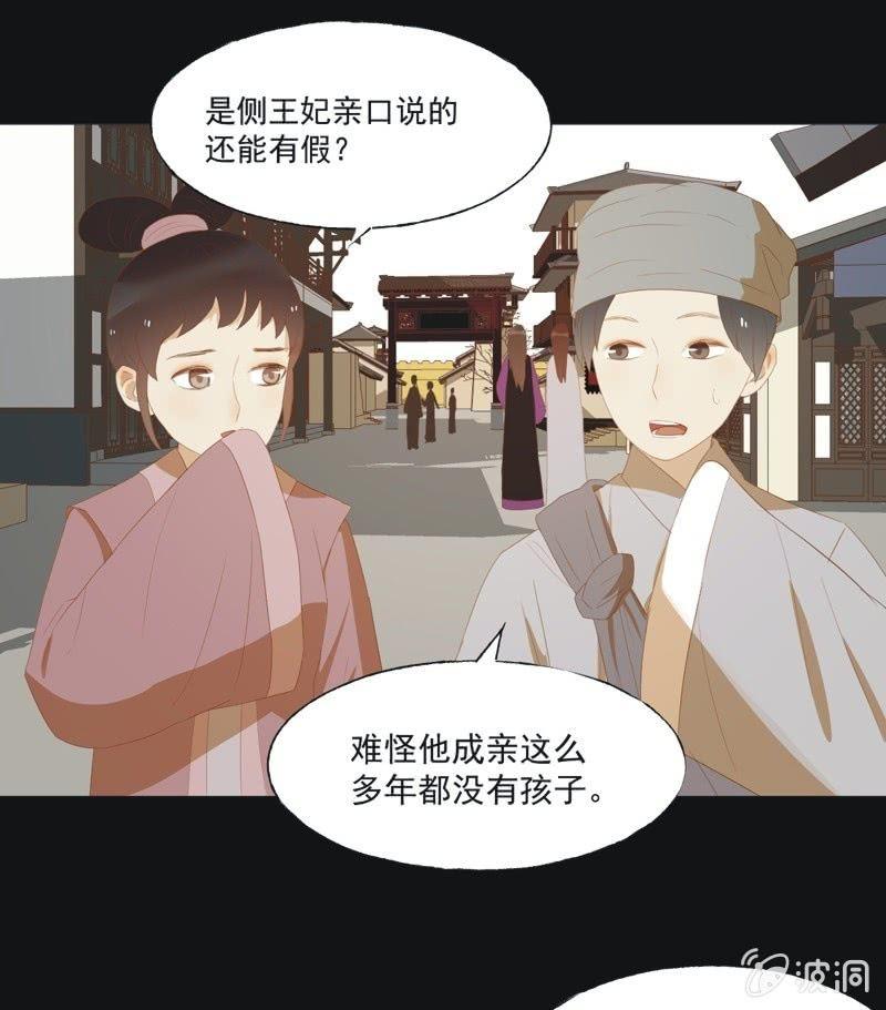 【三十九】流言16