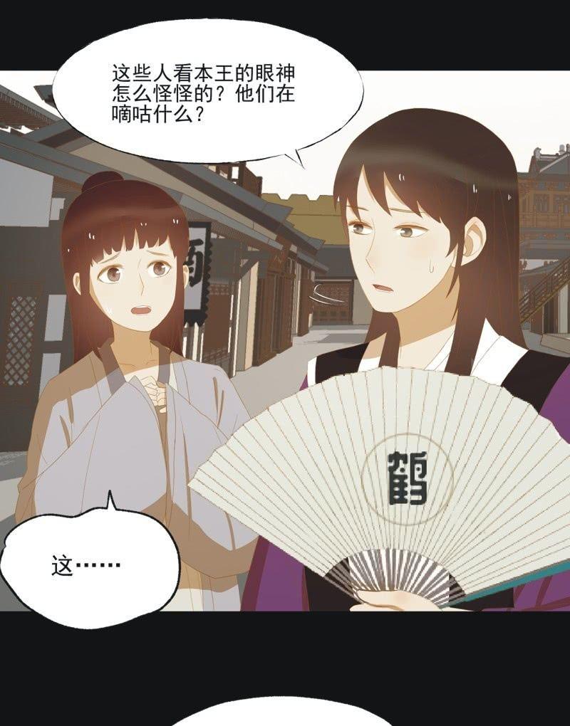 【三十九】流言19