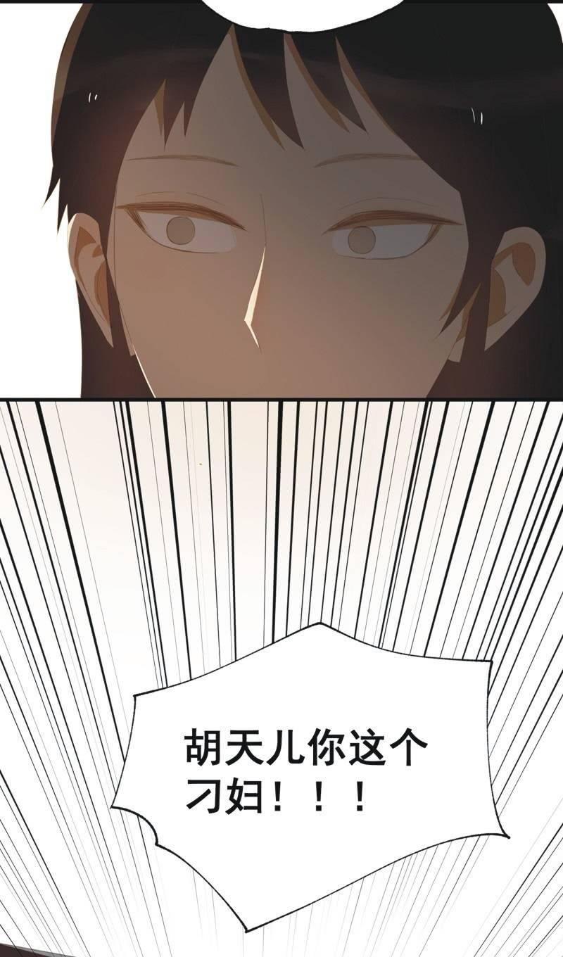 【三十九】流言21