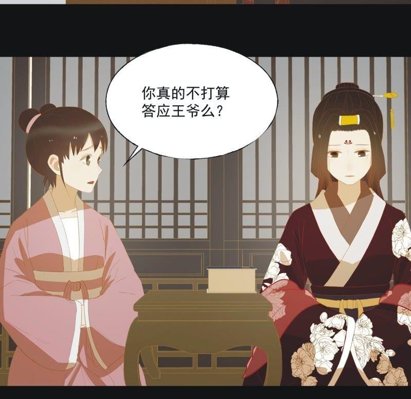 【三十九】流言23