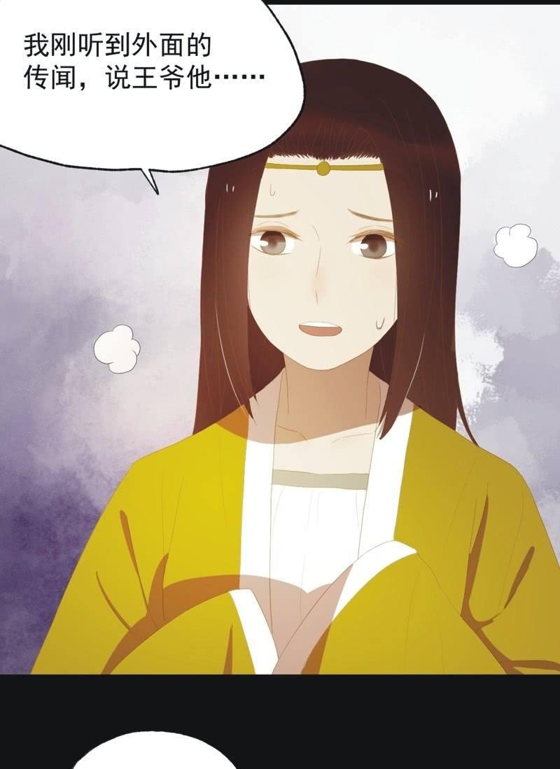 【三十九】流言26