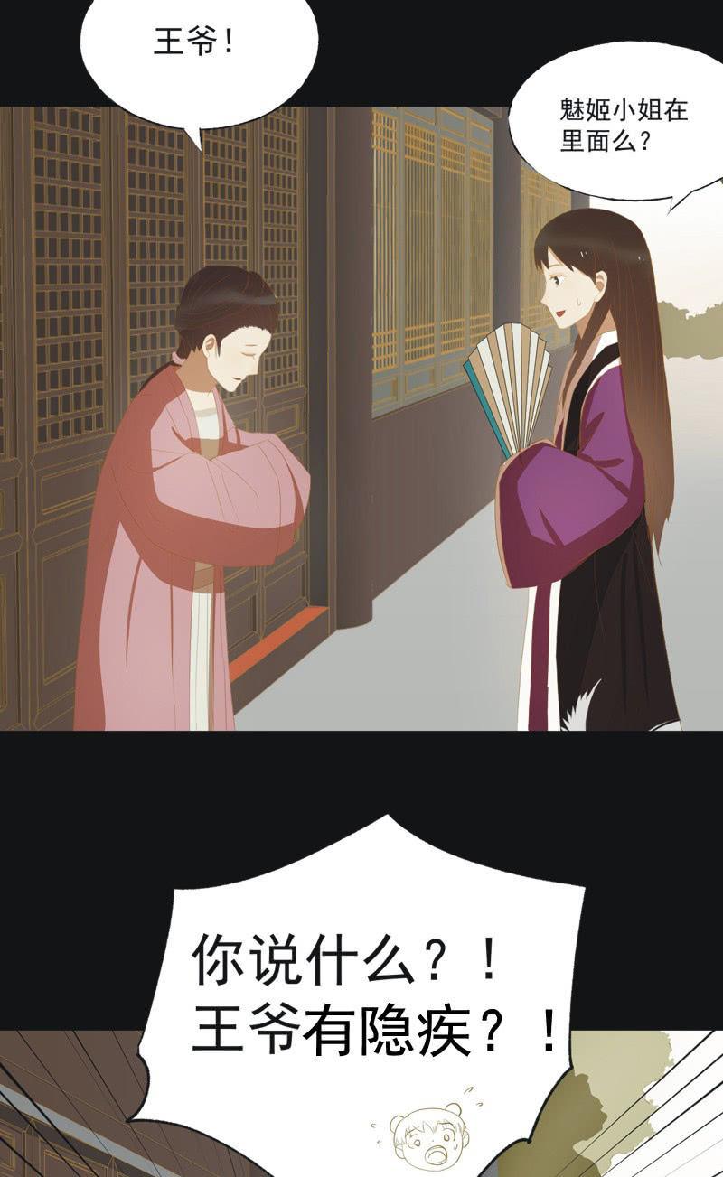 【三十九】流言27