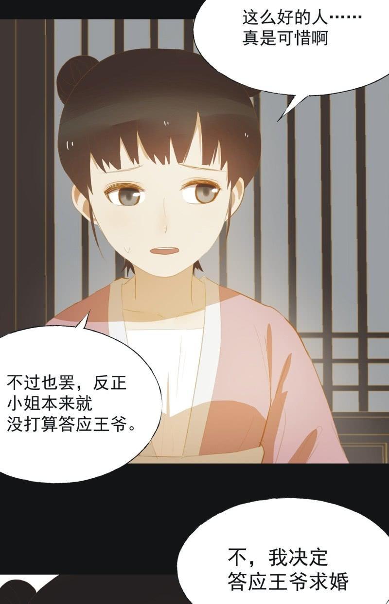 【三十九】流言31