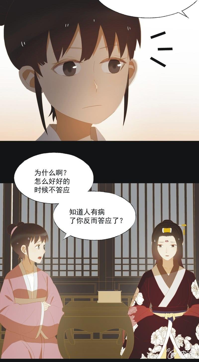 【三十九】流言32