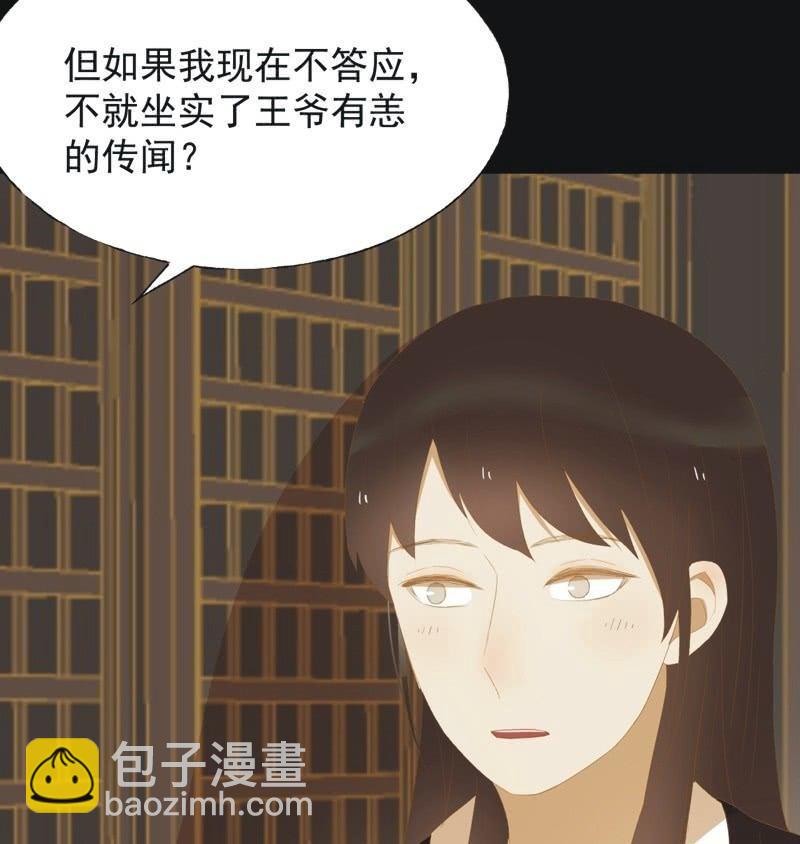 【三十九】流言34