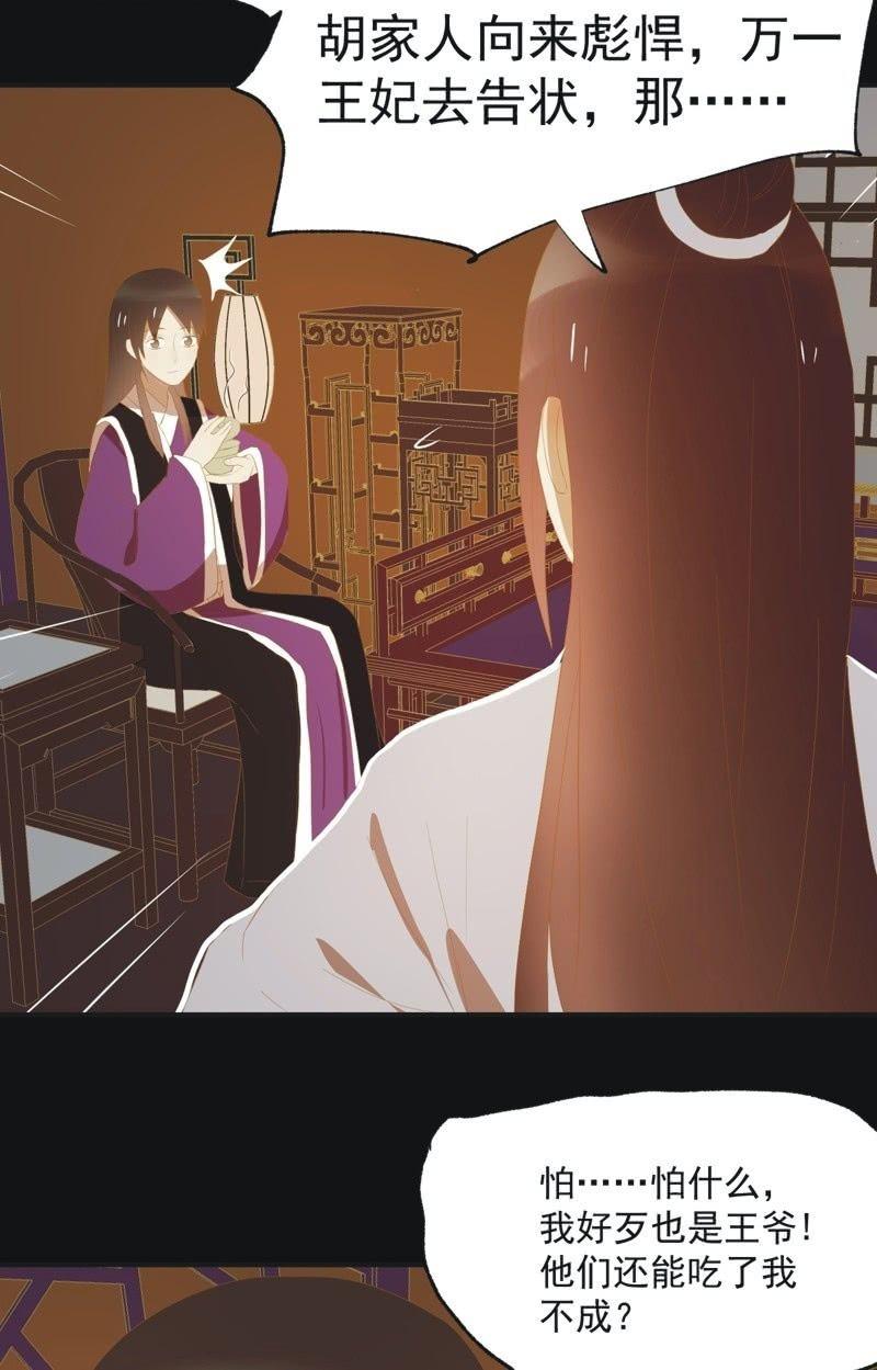 【四十】战事19