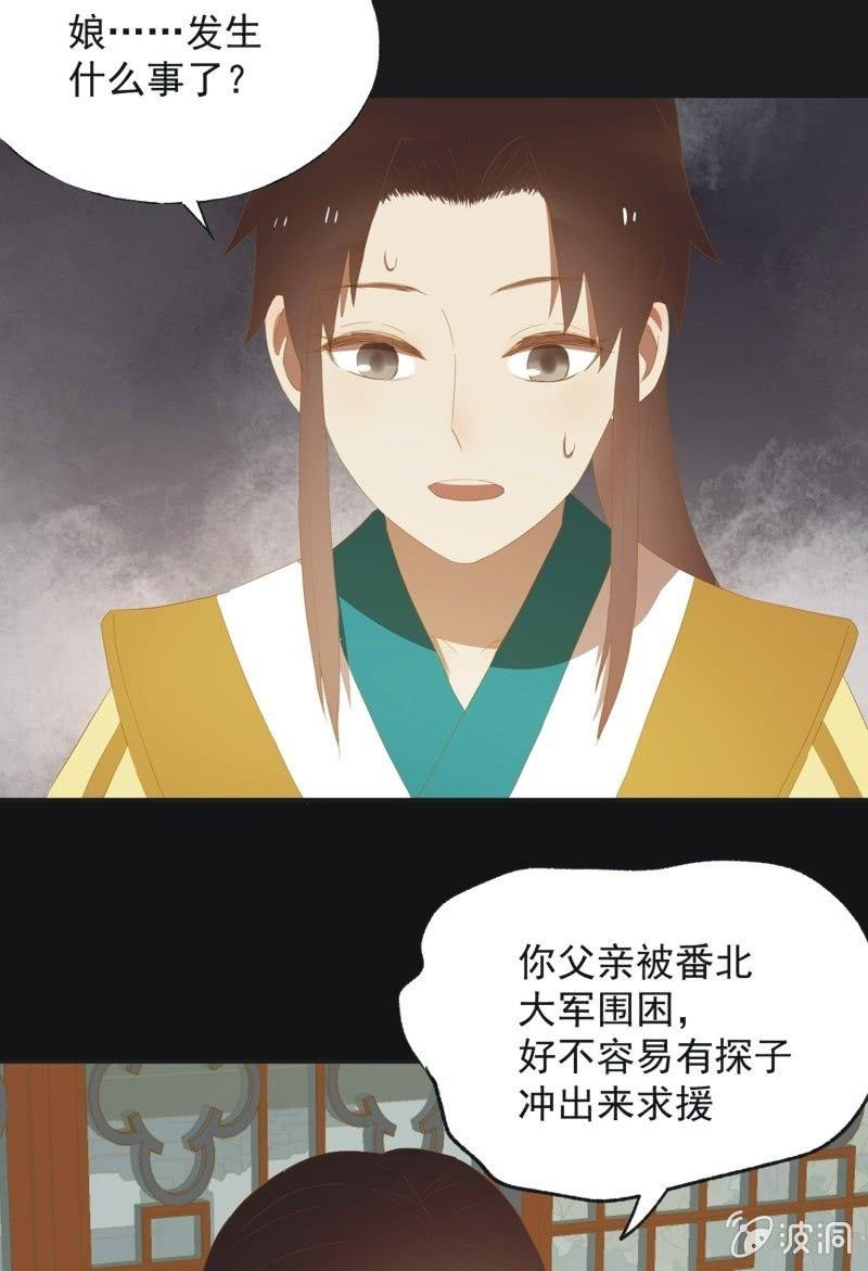 【四十】战事24