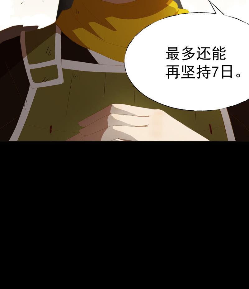 【四十】战事30
