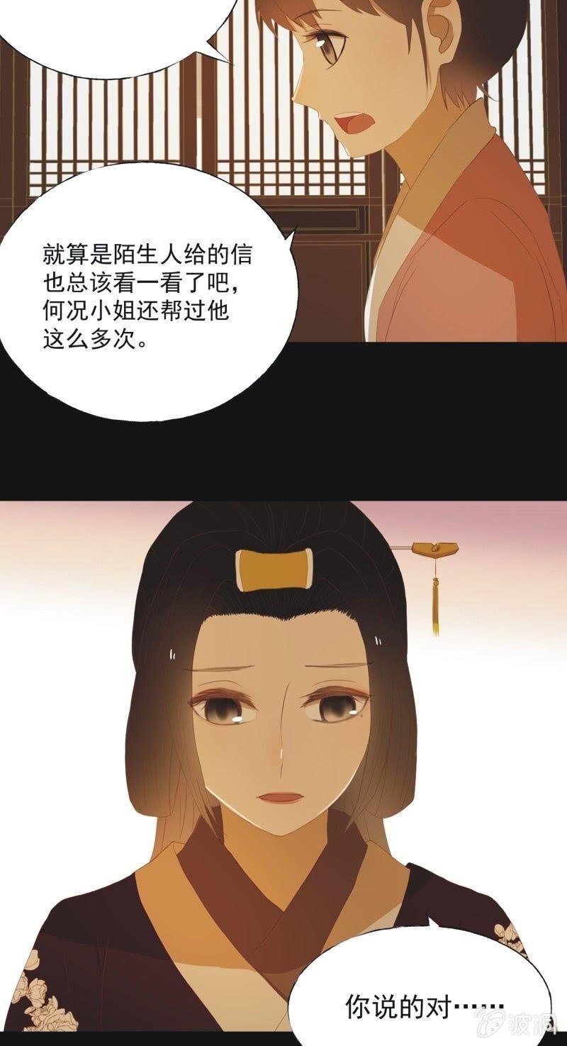 【四十七】生乱28