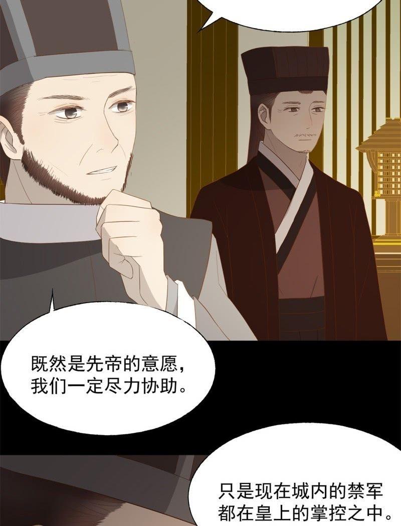 【五十四】重逢18