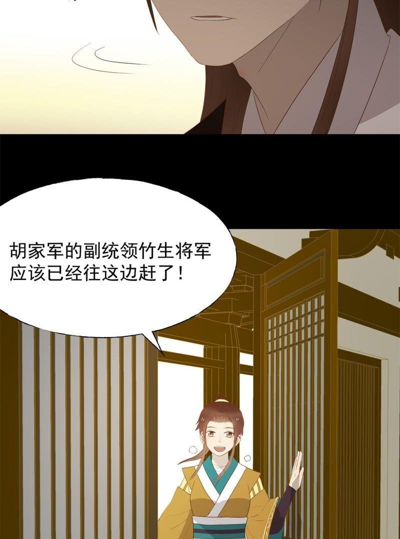 【五十四】重逢21