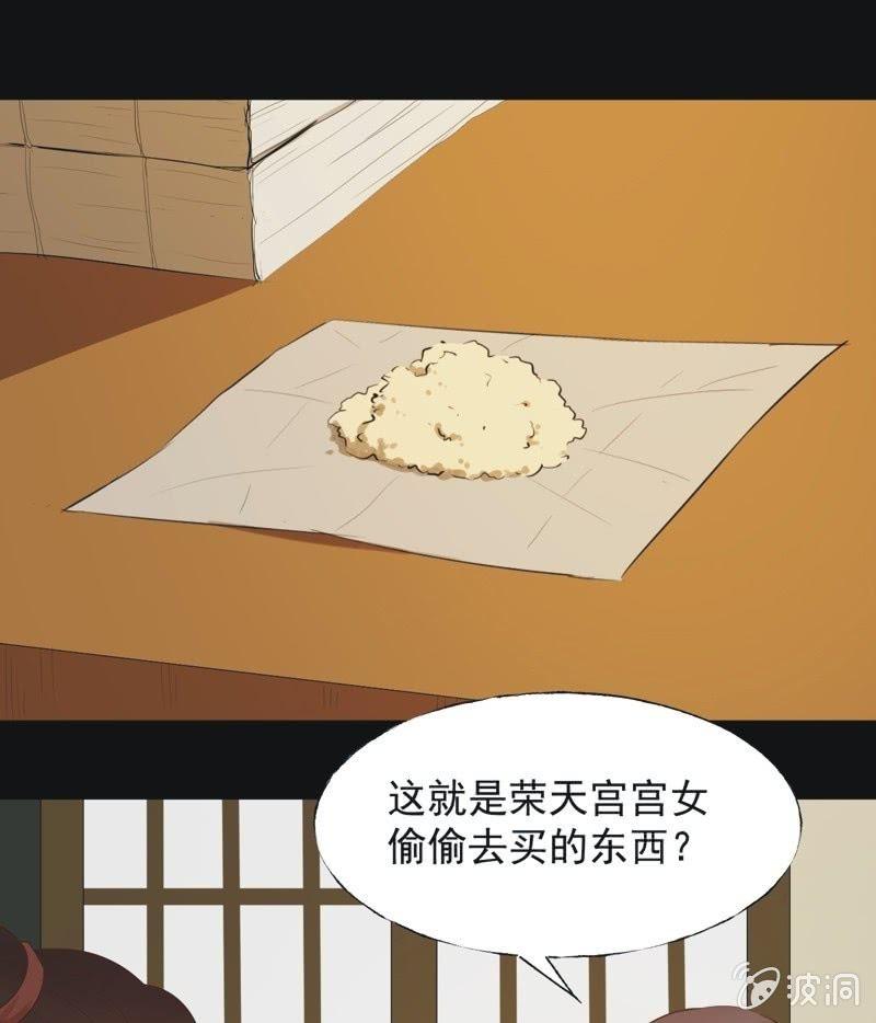 【六十七】下毒16