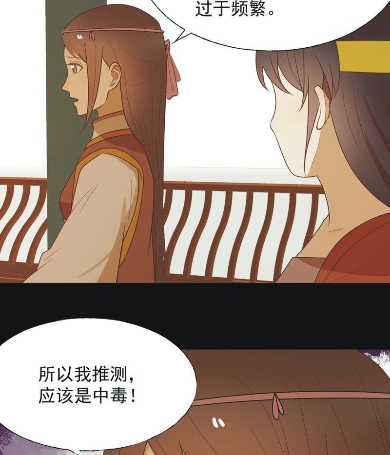 【六十七】下毒6