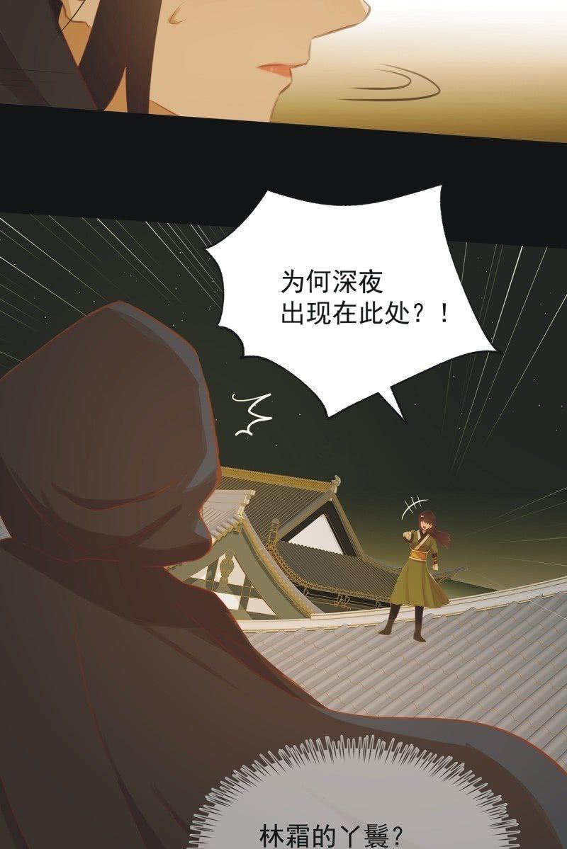【六十八】黑衣人19