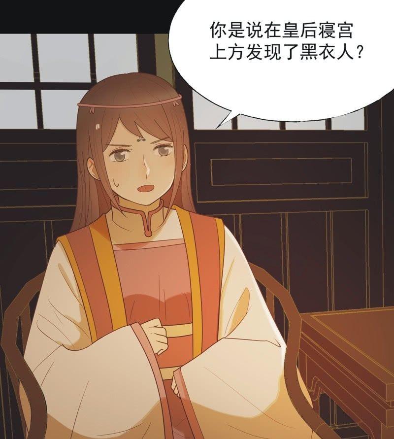 【六十八】黑衣人25