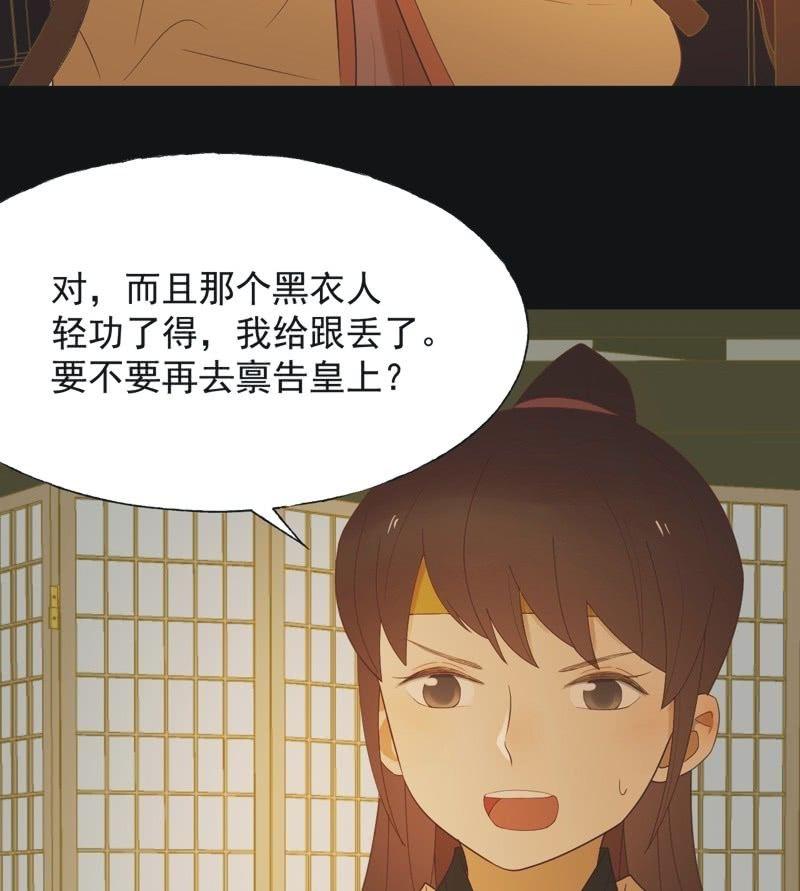 【六十八】黑衣人26