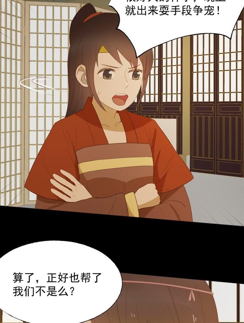 【七十】争宠13