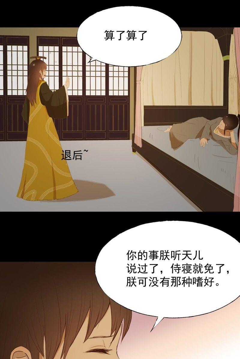 【七十】争宠17
