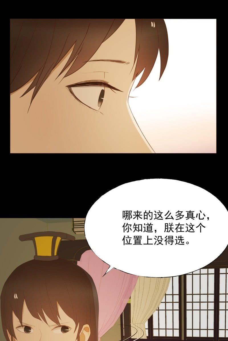 【七十】争宠19