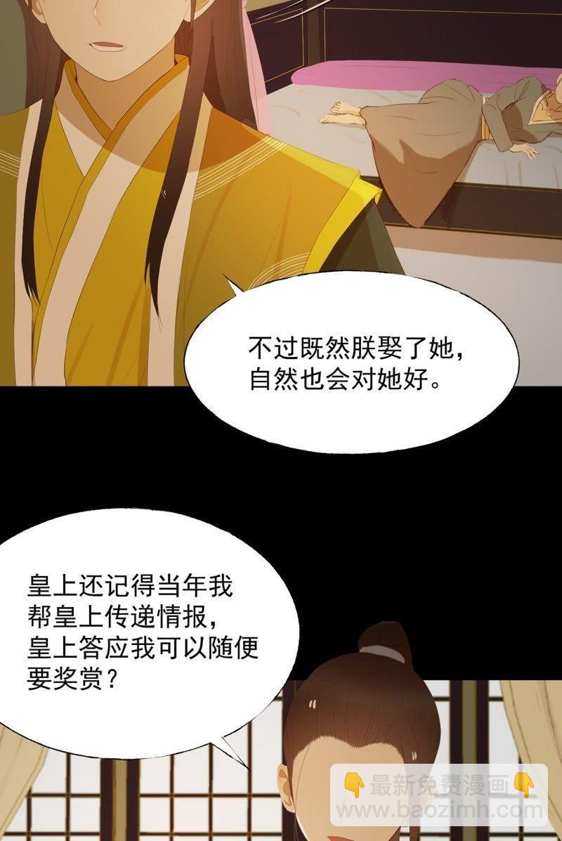 【七十】争宠20