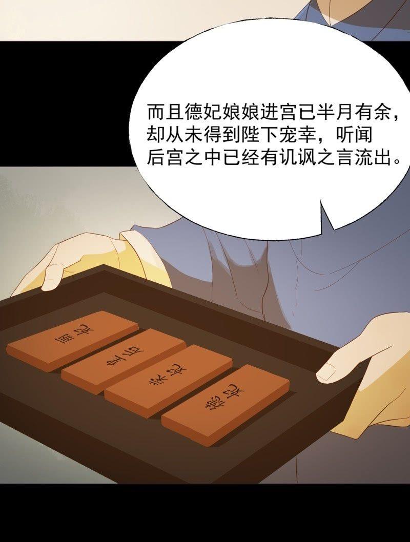 【七十】争宠4