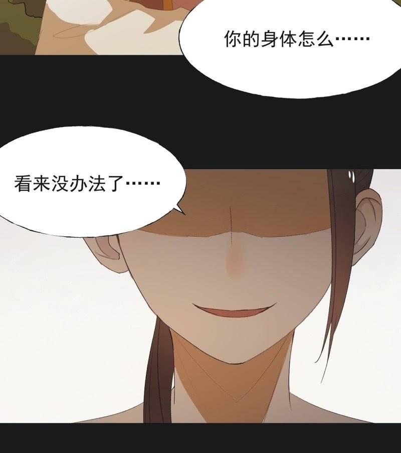 【七十六】露馅22