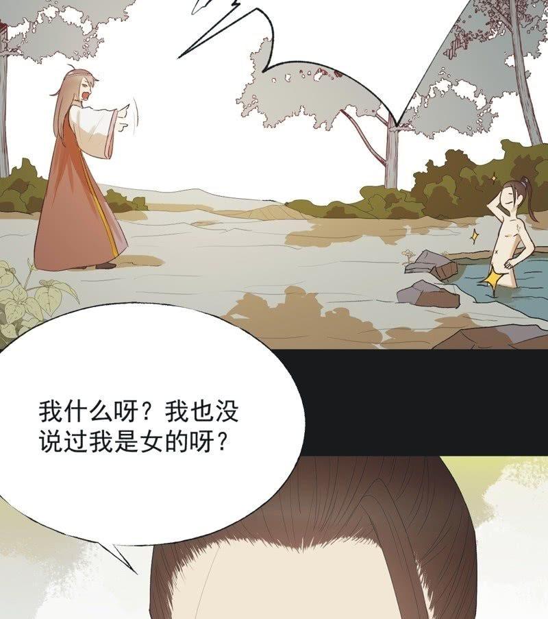 【七十六】露馅27