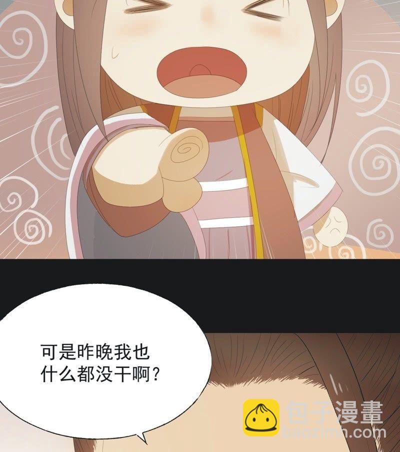 【七十六】露馅29