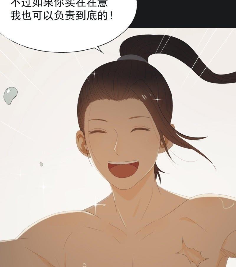 【七十六】露馅31