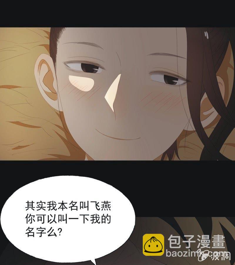 【七十六】露馅8