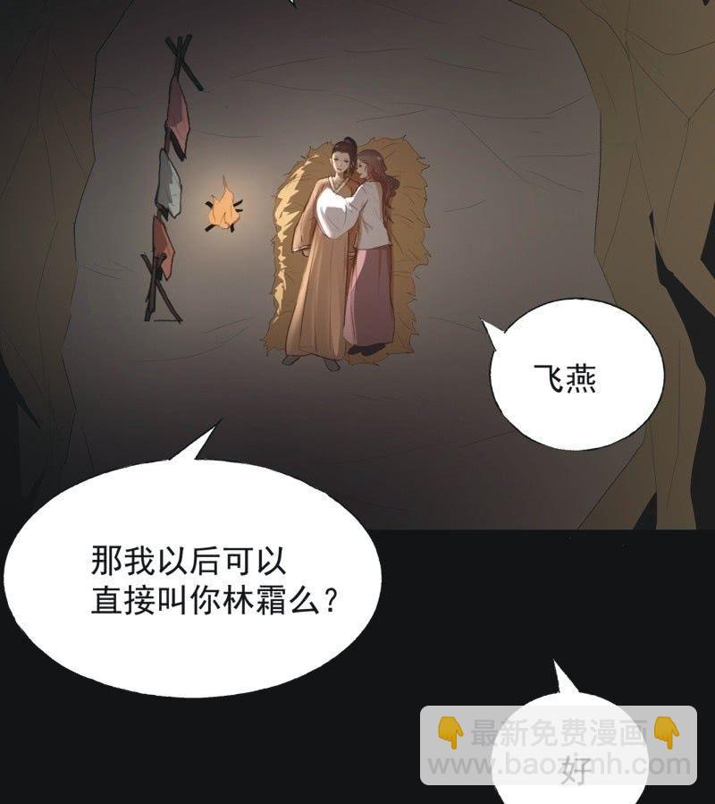 【七十六】露馅9