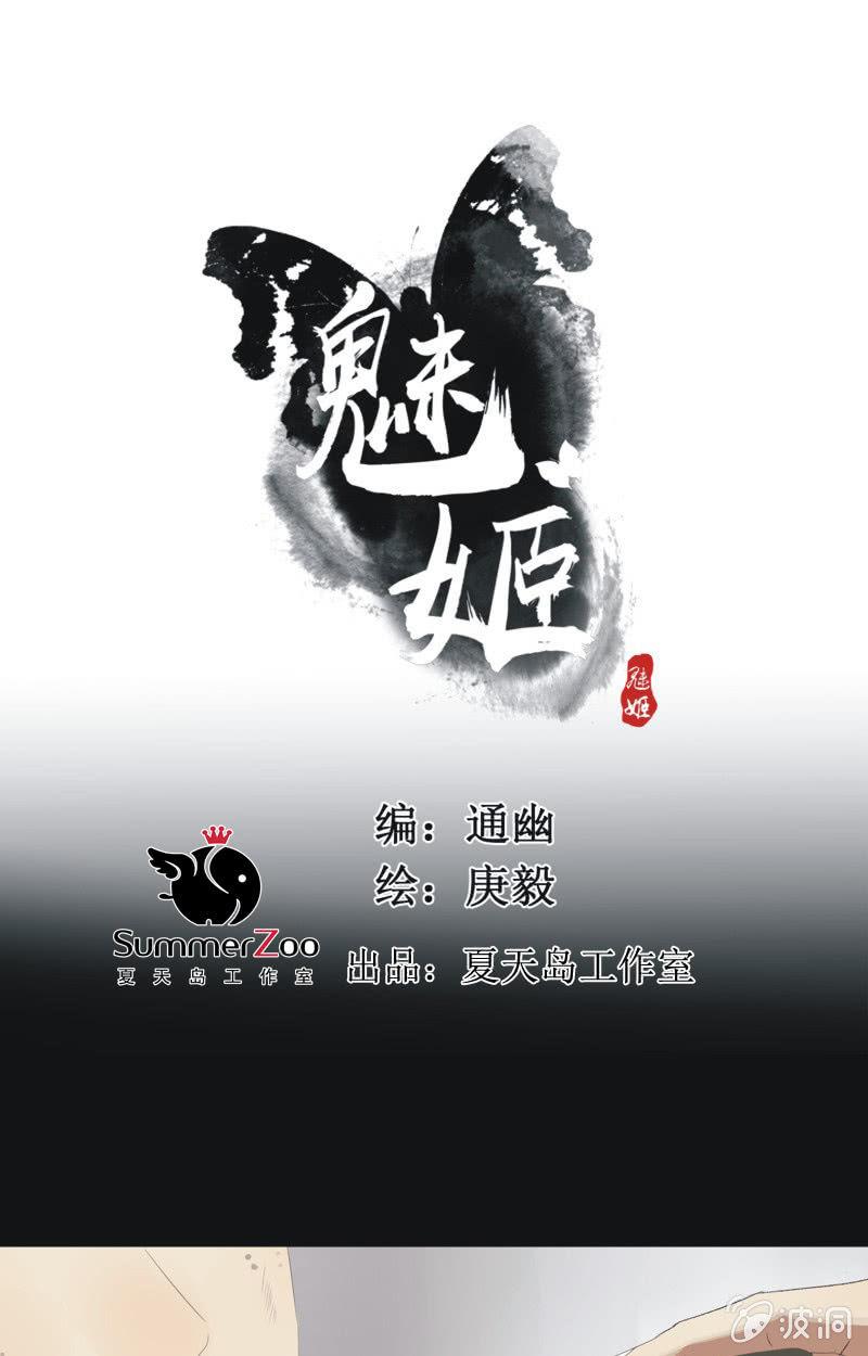 【八十】遇劫0