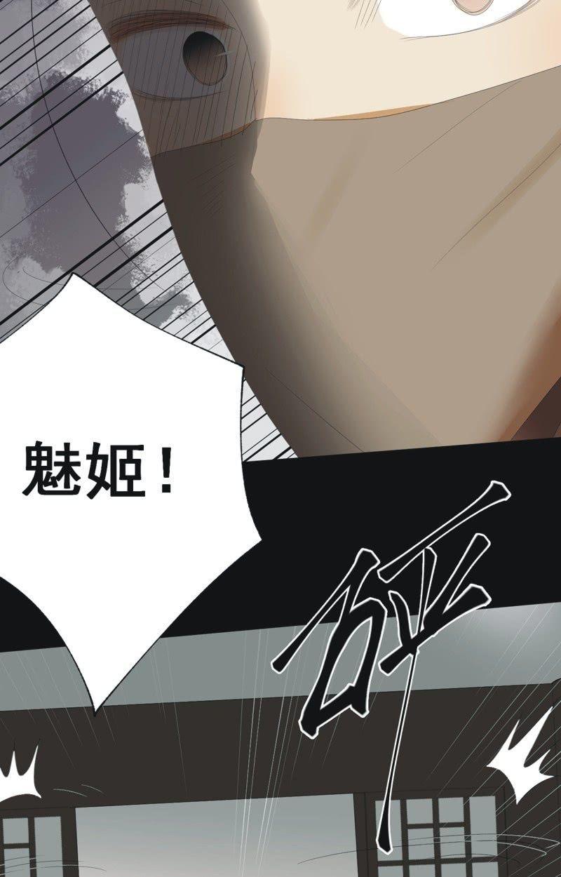 【八十】遇劫13