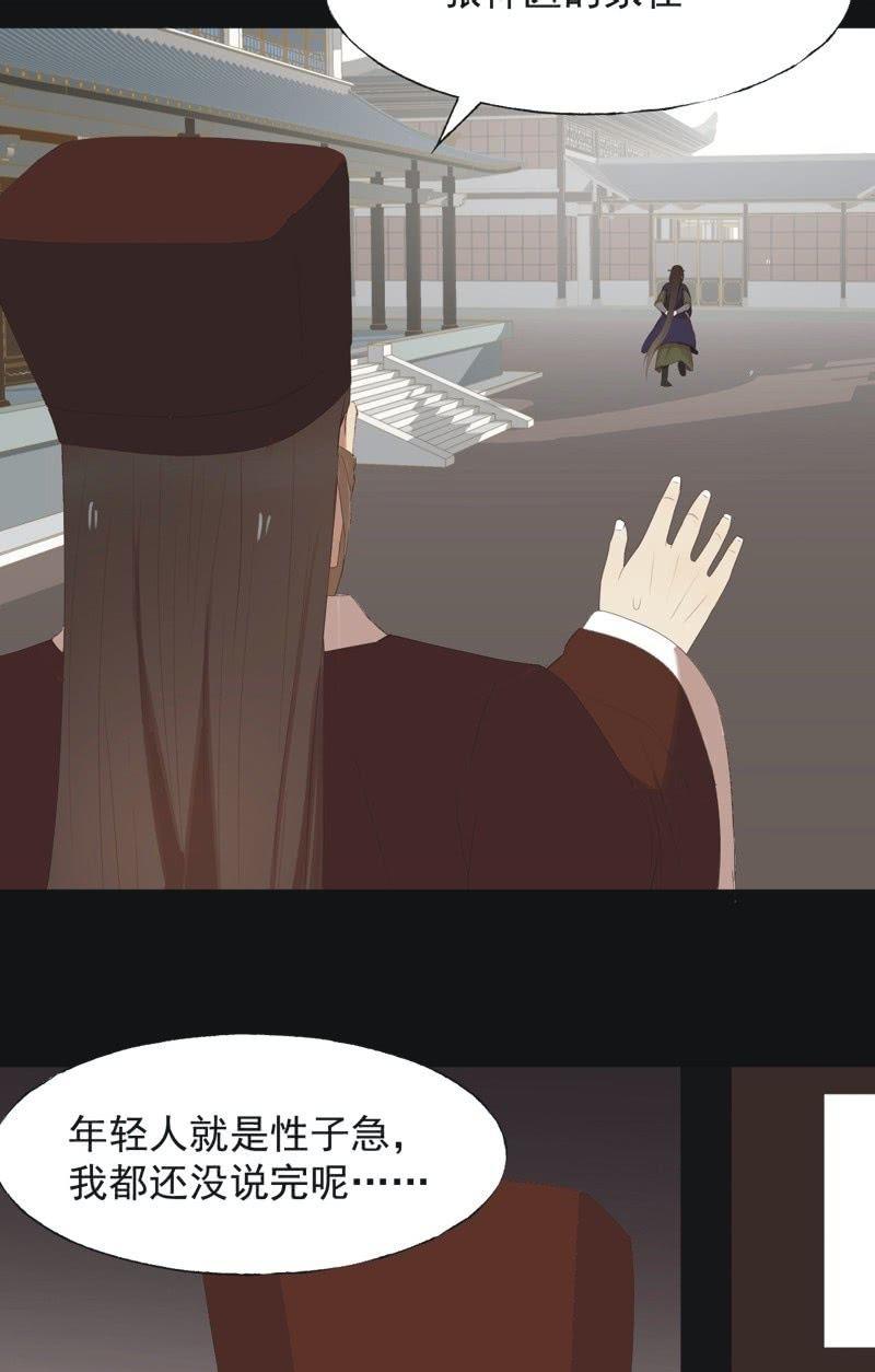 【八十】遇劫22