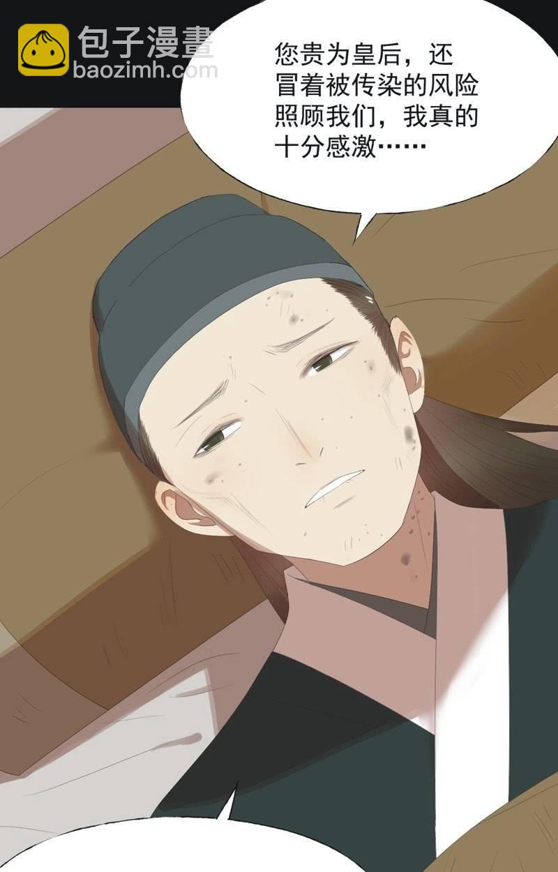 【八十】遇劫6