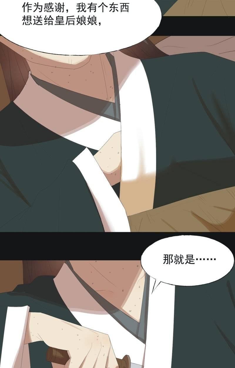 【八十】遇劫7